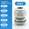 Conector de Plástico Cabeça de Prensa-cabos Ip68 Nylon Braçadeira de Vedação Cabeça de Fixação Pg7/9/11 Conector à Prova d'Água para Cabo
