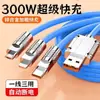 Cable de datos geek de 300W tres en uno carga súper rápida de 6A para teléfono móvil Apple Android Tipo un cable tres en uno para cargar