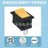 Interruptor de Forma de Barco Certificado Coreano Kc Kcd1 Dos Pines Dos Velocidades Naranja Alimentación Báscula Digital Pines de Cobre/Pines Plateados 3A250V
