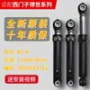 Adecuado para lavadoras de carga frontal Siemens y Bosch, juego completo de accesorios para amortiguadores, varilla de amortiguador, amortiguador, varilla de soporte de equilibrio