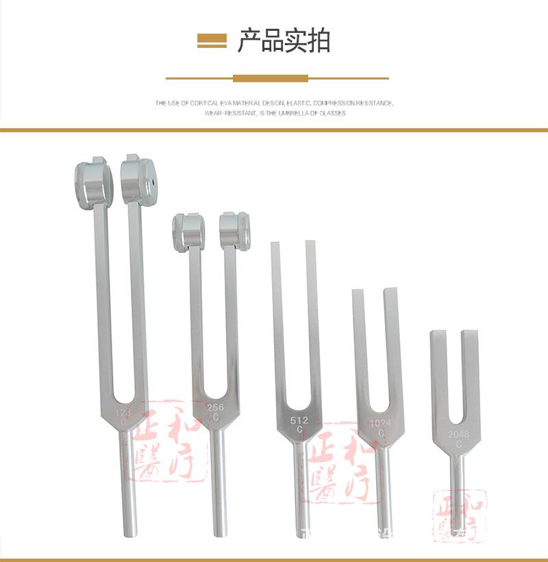 正和音叉详情9.jpg