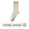 Calcetines Largos de Algodón Puro Engrosados Estilo Coreano para Mujer de Otoño e Invierno, Calcetines Largos sin Costuras con Bloques de Color, Calcetines Flojos de Moda Estilo Universitario para Mujer