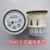 Transmisión Magnética Seca Núcleo de Medidor de Agua Movimiento Interno Núcleo Interno Indicador Digital Accesorios para Medidor de Agua 1/2 Pulgada 3/4 Pulgada 1.0 Pulgada 2 Pulgadas Medidor de Agua Doméstico