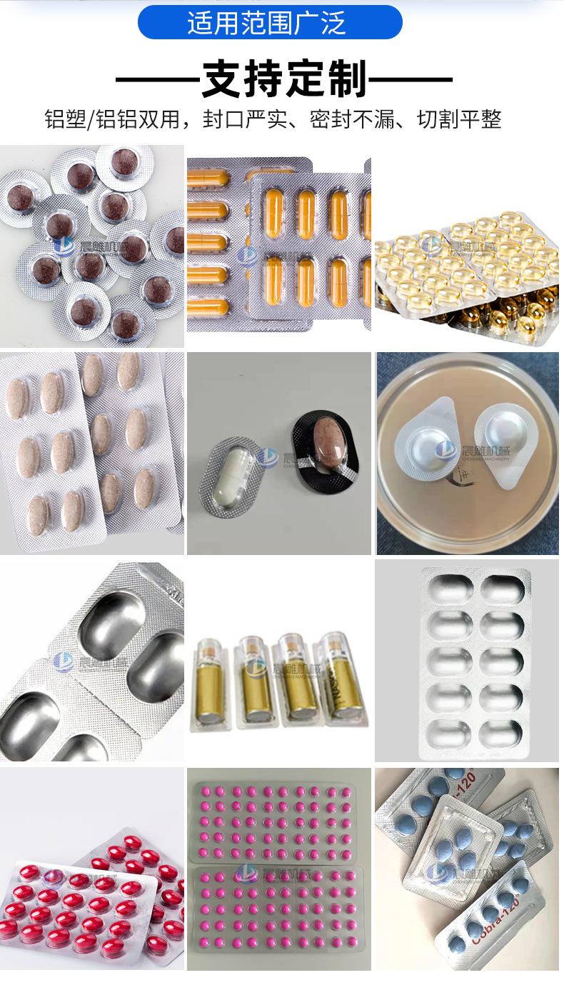 全自动泡罩包装机_04