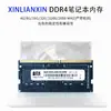 Nueva Memoria Laptop Xinlian Ddr4 16g Compatible con 8g 2666-3200 Memoria de Alta Frecuencia