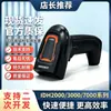 Escáner de Códigos de Barras Inalámbrico 2D Supermercado Caja Registradora Escáner Alipay WeChat Recolección de Códigos de Pago