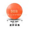 Exame Físico para Vestibular Ensino Médio Bola Sólida Especial 2kg Treinamento para Alunos do Ensino Fundamental 1kg Alunos do Ensino Médio Treinador Inflável Antiderrapante