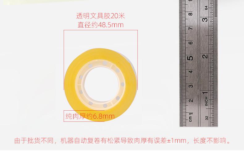 文具胶带_05.jpg