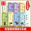 Huaxia Wanshu Pincel Refinado Caligrafia Livro Didático Vídeo de Atualização Ensinando Pincel Caderno de Cópia Curso de Treinamento