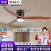 Luz de Ventilador de Teto Inteligente com Frequência Variável e Controle Remoto Inteligente, Estilo Vintage Cor Madeira para Quarto Sala de Jantar Escritório