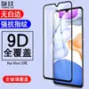 Aplicável para vivo iQOO Neo6 5G Película de Vidro Temperado para Tela Cheia vivo S10/S9E Película de Vidro com Impressão de Tela de Duas Resistências