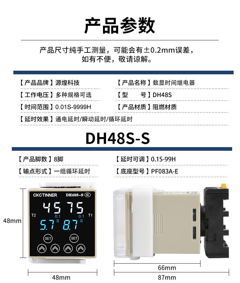优质继电器详情页_10.jpg