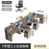 Tela de mesa de escritório minimalista moderna estação de trabalho mesa de computador para funcionários estação de trabalho para várias pessoas combinação de móveis para posição de funcionário