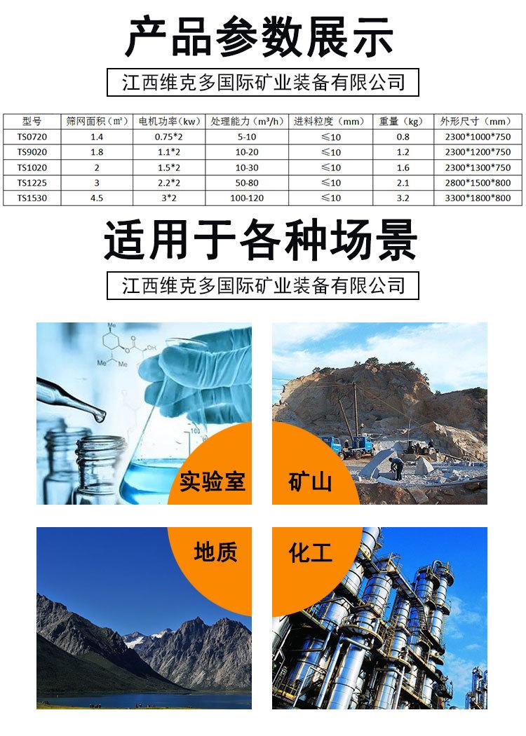 脱水筛 (6).jpg