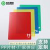Juego Casual de Cuatro Piezas de Tablas de Cortar de PP Clasificadas Rectangulares Escarchadas Portátiles para Clasificación de Verduras y Carnes Venta al por Mayor
