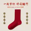 Año del Caballo Año Zodiacal Calcetines Rojos para Mujer, Otoño e Invierno Algodón Puro Costura Sin Costuras Caja de Regalo para Hombre Festivo de Boda Rojo Versátil