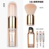 Brocha Cubo Mágico Suji Lian Retráctil Multifuncional Portátil Brocha para Polvo Suelto Brocha para Base Herramienta de Maquillaje