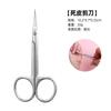 Nuevas Pinzas para Cutícula de Acero Inoxidable Estilo Ruso para Manicura, Pinzas Especializadas para Cutícula con Hoja Curva de Doble Apertura y Hoja Frontal