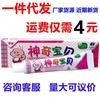 Fubao Pokemon Crema Bacteriostática Herbal Cuidado Tópico Herbal para la Piel de Niños Pokemon Ungüento