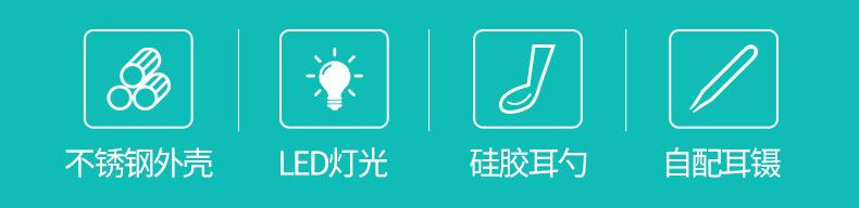 发光耳勺