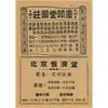 Envío Gratis desde la República de China Pintura Mural Decorativa Retro Kraft Paper Bar Hotel Cafe Old Pictorial Old Shanghai