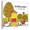 Gallina Rosa sale a pasear con libros ilustrados de concha dura para niños de 3 a 6 años preescolar libro ilustrado lectura maestro recomienda niños dormir