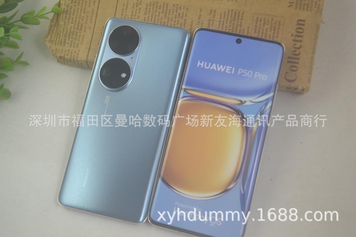 华为P50PRO原星河蓝.jpg