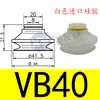 Ventosa Ondulada Vb5 Vb8 Vb10 Vb15 Vb20 Vb30 Vb40 Vb50 Ventosa de Vacío