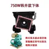 Cabezal de Bomba Han Jing 370W 550KW 750W 1.1KW Cabezal de Bomba Han Jing Accesorios para Bomba de Agua Partes de Reparación