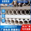 Tubería de drenaje de PVC Tubería blanca de alcantarillado gran diámetro tubería de lluvia bajante tubería de alcantarillado doméstico se puede emitir factura