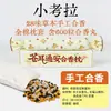 Almohada Herbal de Patrimonio Cultural Inmaterial para Niños con Hiperactividad y Dificultad para Concentrarse, que Contiene Gastrodia Elata y Polygala Multiflora