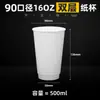 Taza de Papel Desechable Calibre 90 Taza para Té de Leche Taza de Papel Temática 500ml Taza para Café Taza para Bebida Caliente Engrosada con Tapa