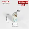 Soquete de Lâmpada Cerâmico Rosca E27 Resistente a Alta Temperatura E14 Espiral com Fio Lâmpada LED Lâmpada Aquecedora de Banheiro Lâmpada Aquecedora para Répteis