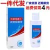 Shilai Ge Shukang Líquido Antibacteriano para Cabelo 110ml Líquido Antibacteriano para Caspa Shilai Ge Shukang Líquido Antibacteriano para Pele