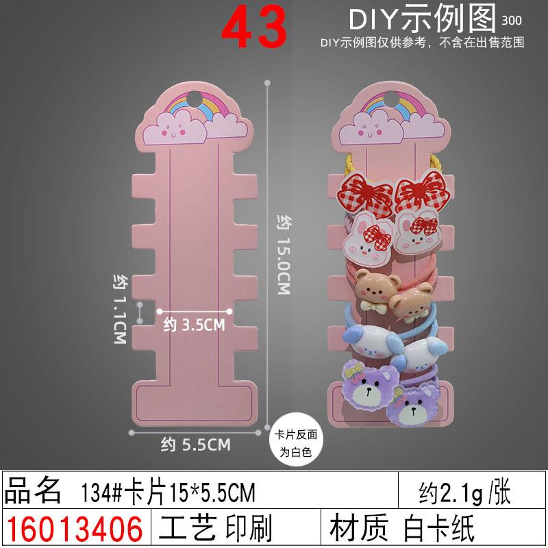 16013406#134#卡片15×5.5CM