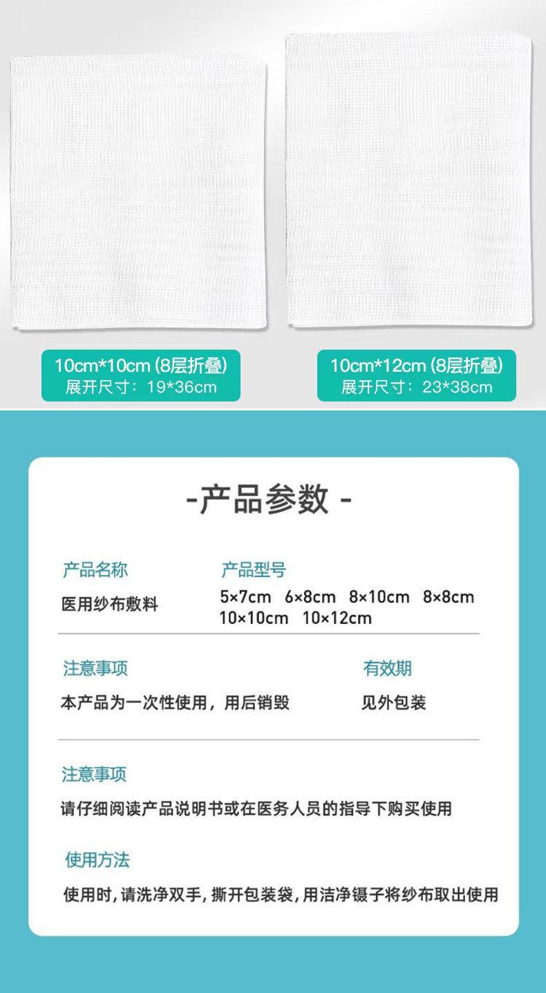 详情页切页_08