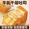 Leite multi-camada torrada pão desfiado caixa completa bolo de café da manhã lanche lanche lanche lanche lanche lanche lanche lanche lanche lanche comida