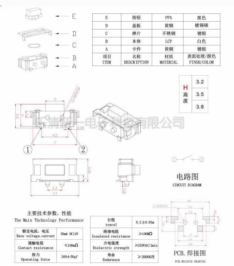 3x6×3.3~5H-侧带柱贴片-9.jpg