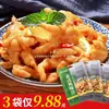Productos Agrícolas Sen Zhuang Salsa Estilo Tailandés Celebridad de Internet Patas de Pollo al Limón Patas de Pollo Picantes y Ácidas Condimento 100g Varios Sabores