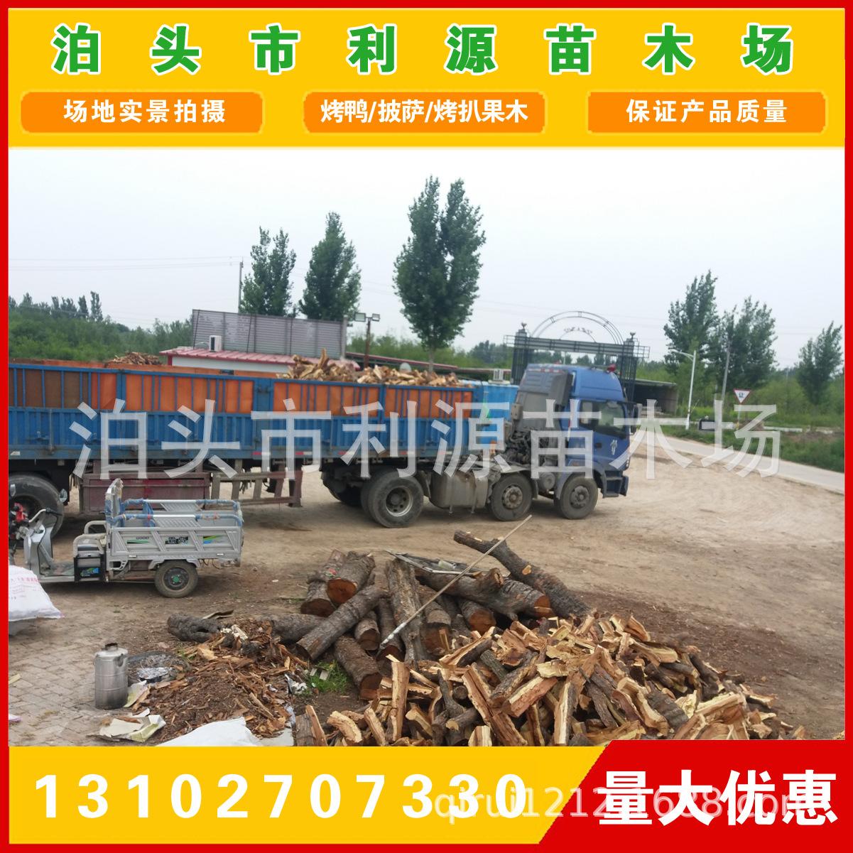 常年大量供应优质烤鸭枣木柴