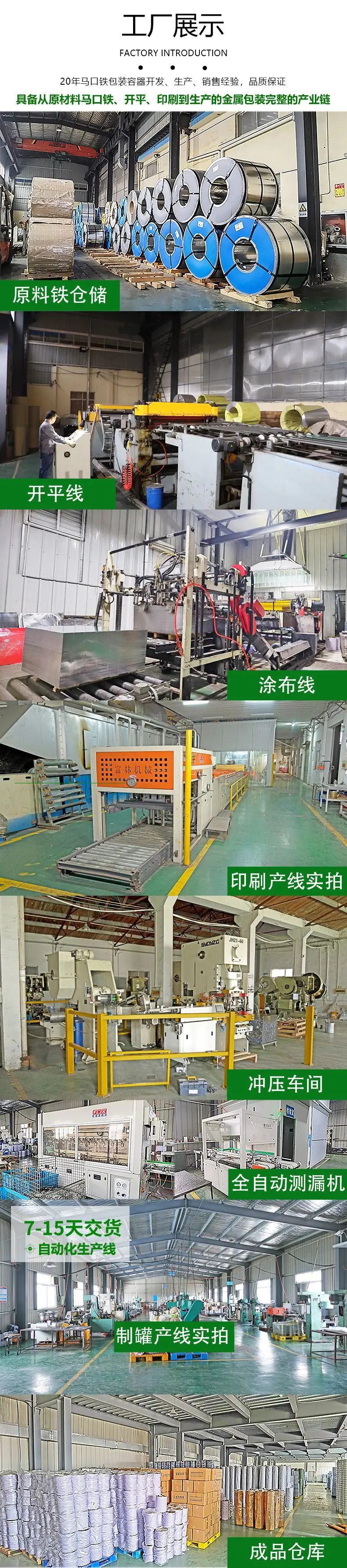 2024通用详情_03