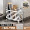 Estante de Almacenamiento para Palillos de Cocina Rejilla Escurridora de Encimera Jaula para Palillos Organizador de Palillos Montado en Pared Cesta Doméstica para Cucharas y Palillos