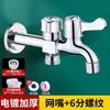 Grifo de lavadora de doble control doméstico, multifuncional, de dos salidas, una entrada, dos conexiones, de doble salida, de tres vías, de doble cabezal, no aleado