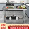 Bancada de Trabalho de Aço Inoxidável de Camada Dupla Espessa Desmontável para Cozinha de Hotel Mesa de Trabalho com Mesa de Embalagem de Borda