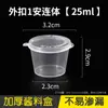Taza desechable para salsa de chile, tazón de plástico, caja para condimentos subenvasada para llevar, plato para dip unido con tapa