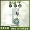 Divisor de Muestras Húmedas Xshf2-3, Divisor de Muestras Húmedas para el Laboratorio Chengde, Divisor de Muestras de 12 Partes para Procesamiento Pequeño de Minerales