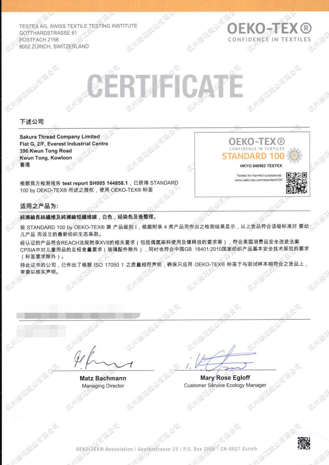 涤纶线 缝纫线用这张