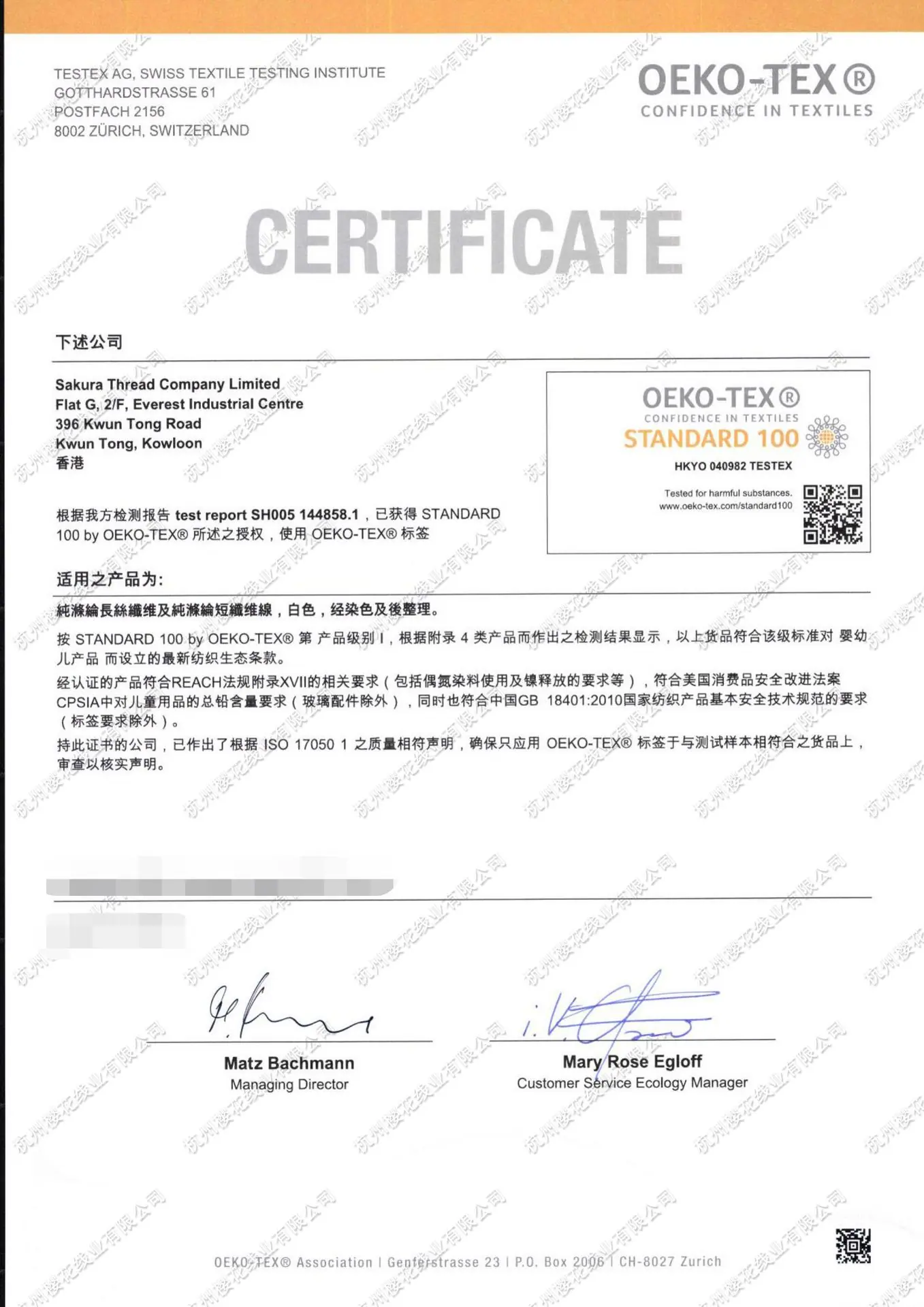 涤纶线 缝纫线用这张