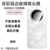 Adecuado para película templada VIVOY600Pro Y6T alta definición anti-miradas indiscretas ultradelgado vidrio a prueba de explosiones T5Pro película de lente transparente