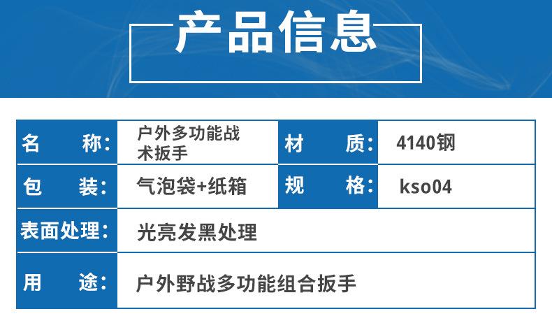 户外扳手_02